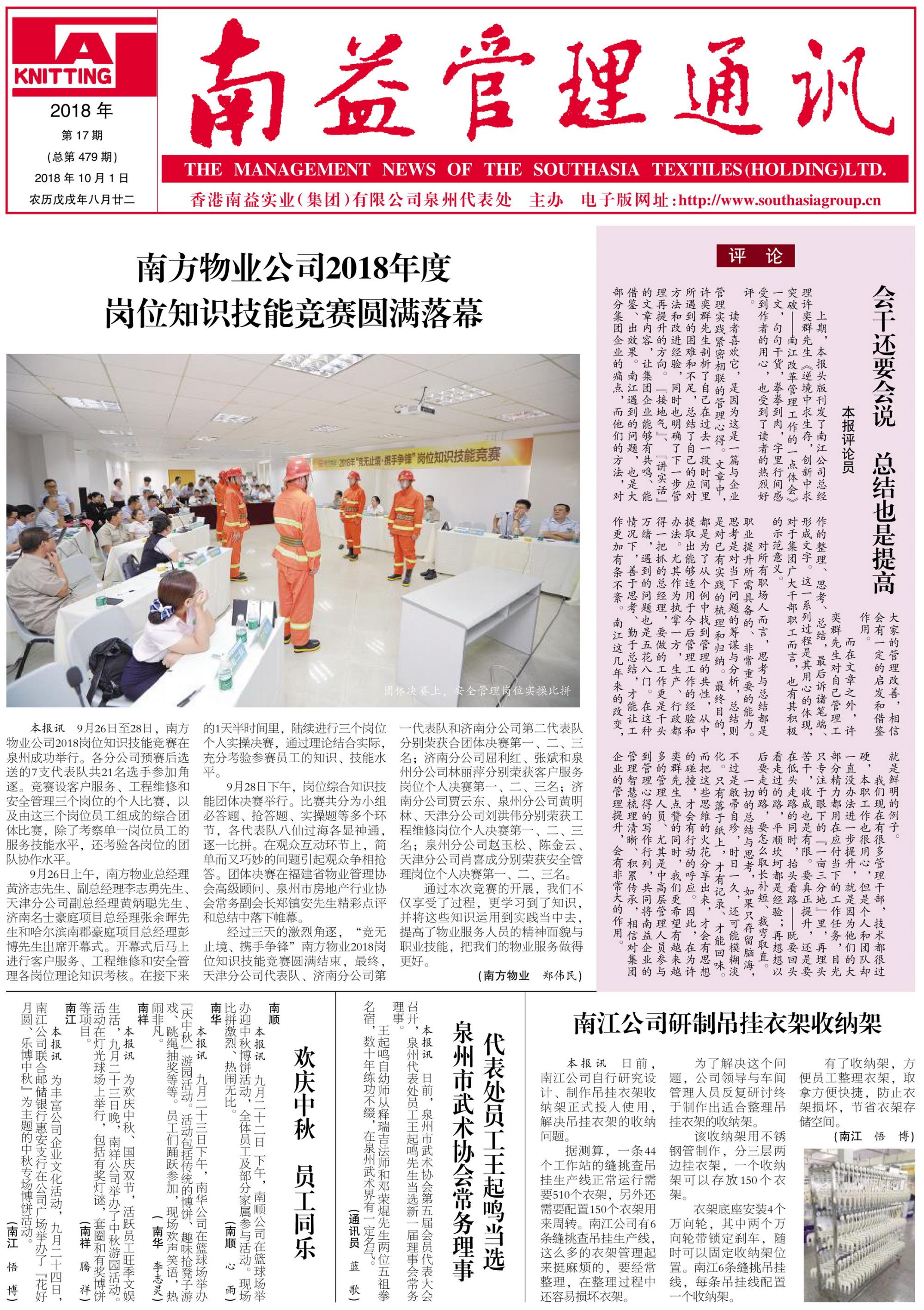 首页- 腾博官网诚信为本,专业服务!