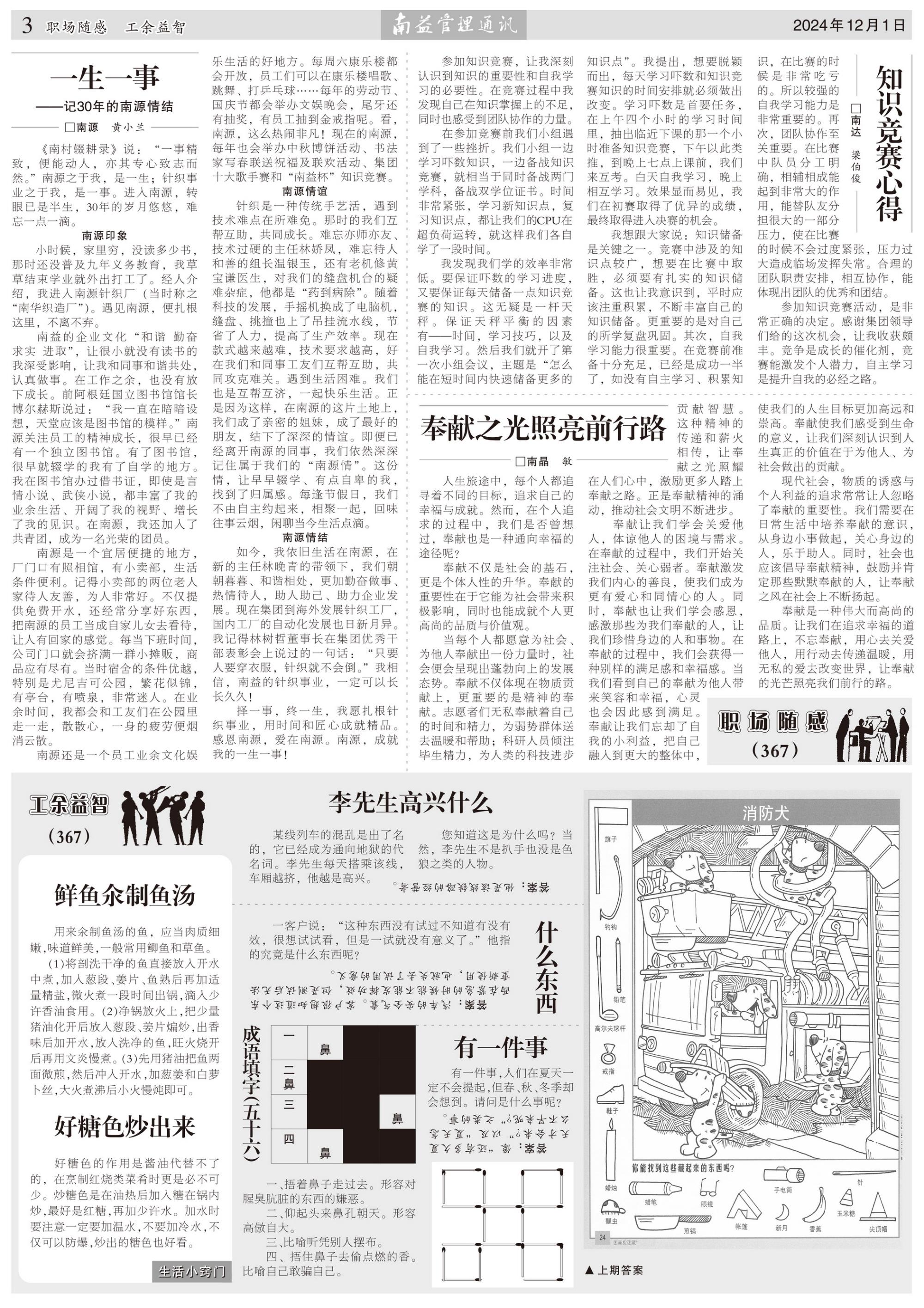 首页- 腾博官网诚信为本,专业服务!